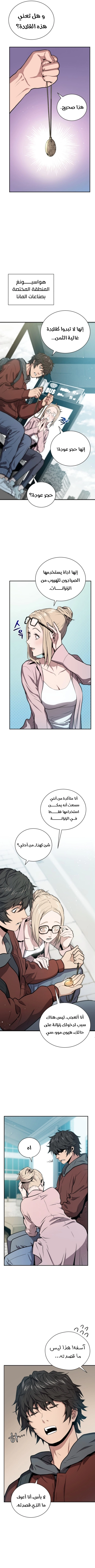 Read Hoarding In Hell AR Manga Online