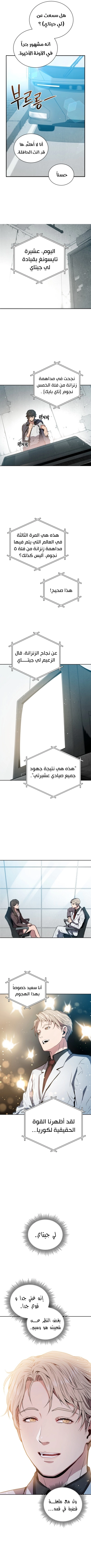 Read Hoarding In Hell AR Manga Online