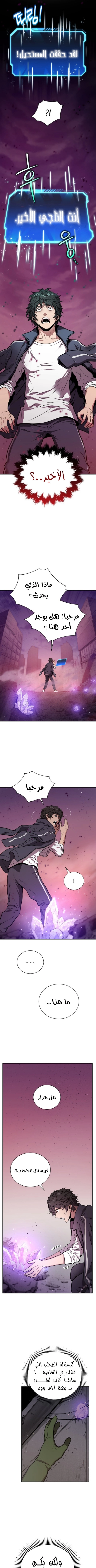 Read Hoarding In Hell AR Manga Online