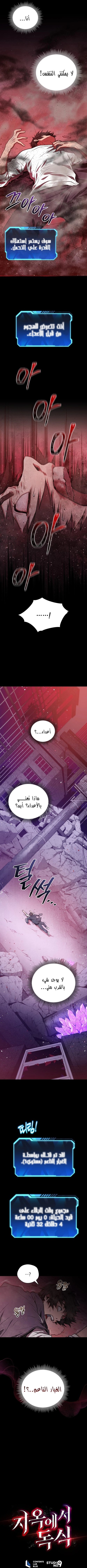 Read Hoarding In Hell AR Manga Online