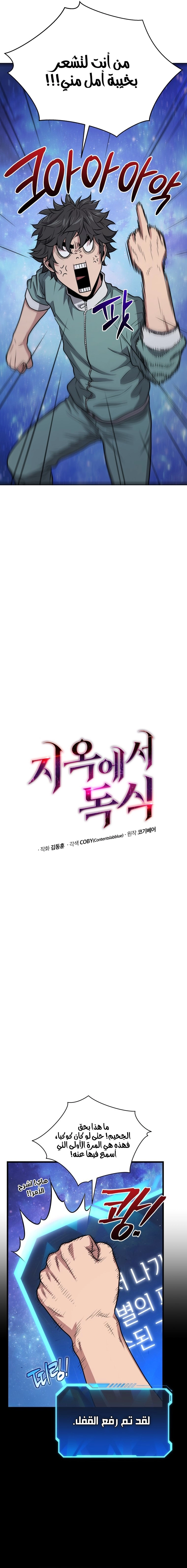 Read Hoarding In Hell AR Manga Online