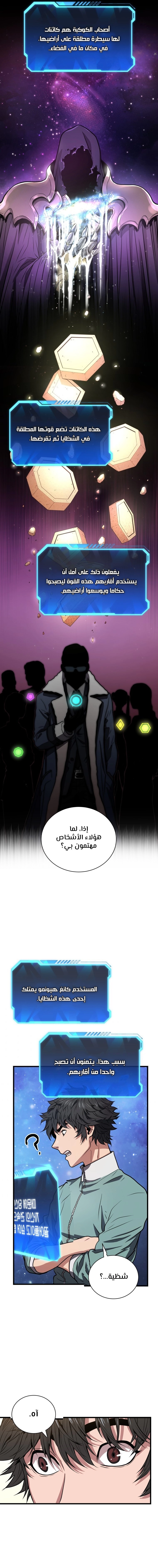 Read Hoarding In Hell AR Manga Online