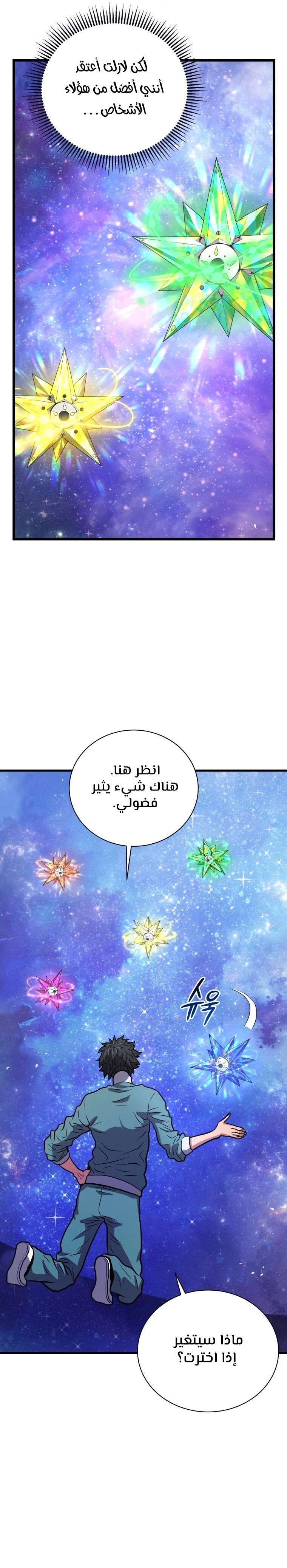 Read Hoarding In Hell AR Manga Online