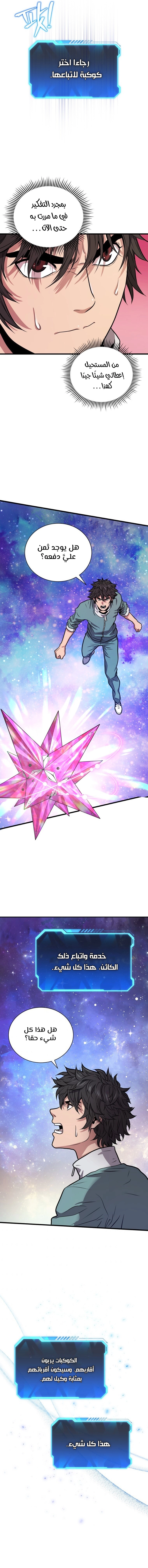 Read Hoarding In Hell AR Manga Online