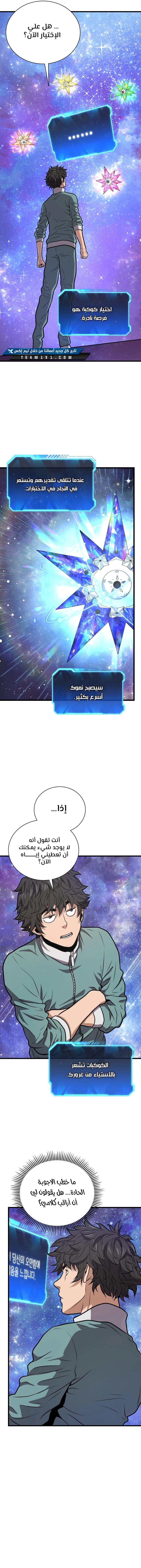 Read Hoarding In Hell AR Manga Online