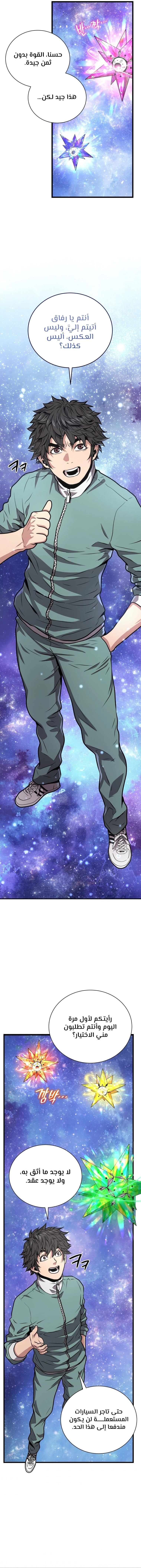 Read Hoarding In Hell AR Manga Online