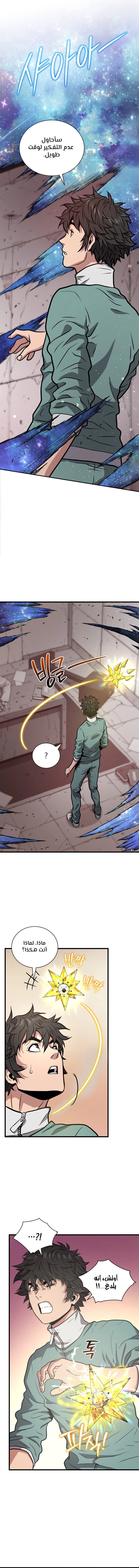 Read Hoarding In Hell AR Manga Online