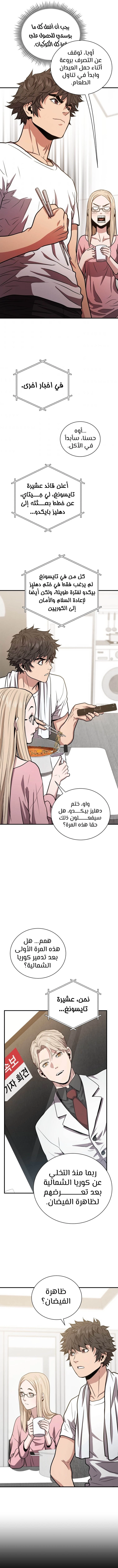 Read Hoarding In Hell AR Manga Online