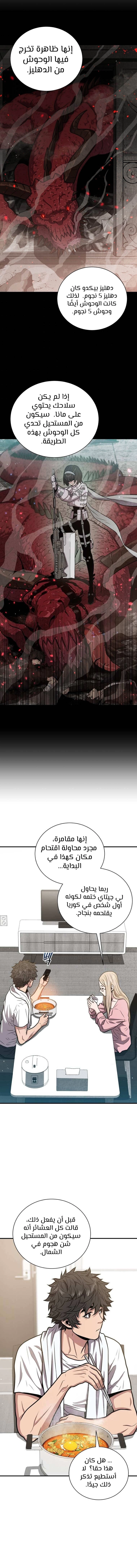 Read Hoarding In Hell AR Manga Online