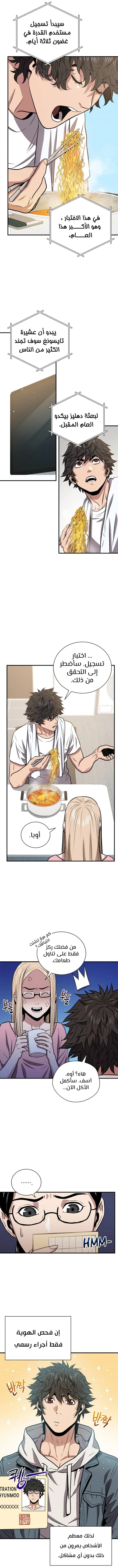 Read Hoarding In Hell AR Manga Online