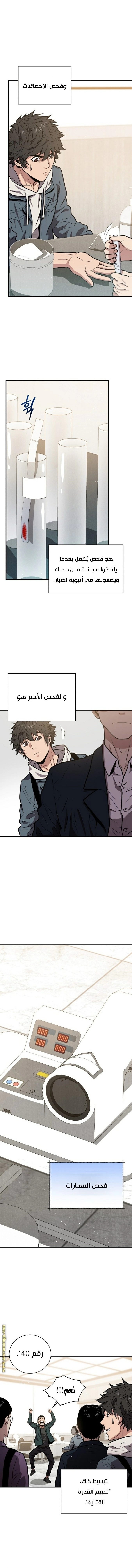 Read Hoarding In Hell AR Manga Online