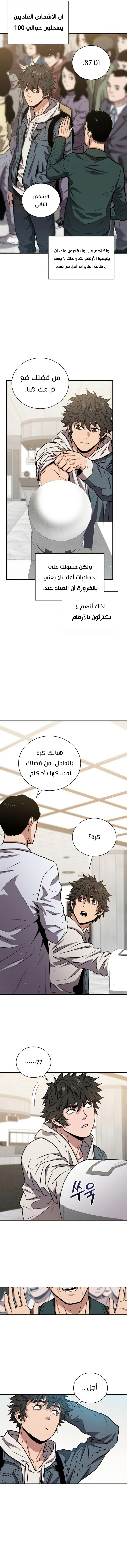 Read Hoarding In Hell AR Manga Online