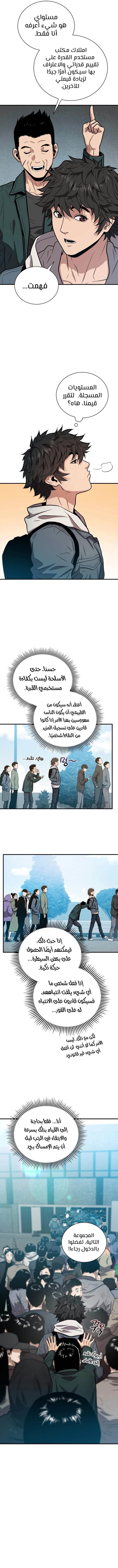 Read Hoarding In Hell AR Manga Online