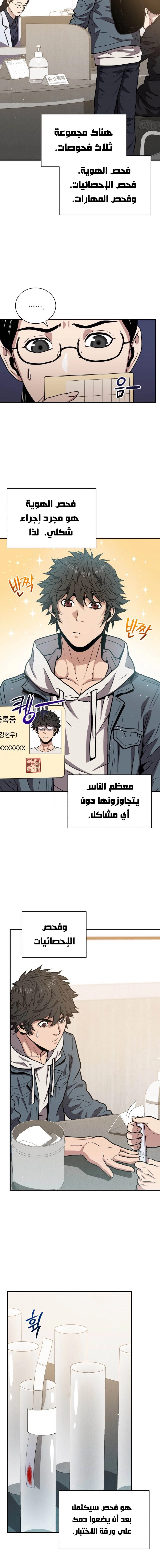 Read Hoarding In Hell AR Manga Online