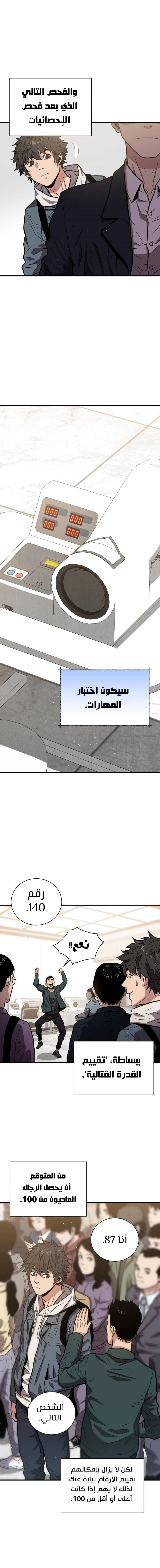 Read Hoarding In Hell AR Manga Online