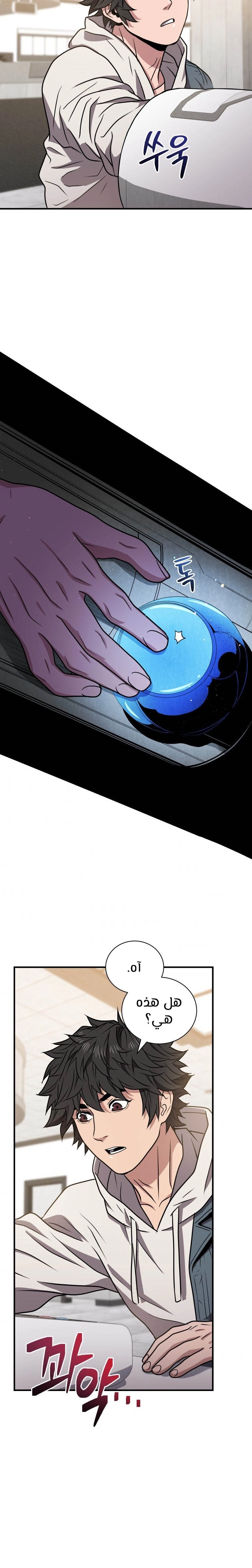 Read Hoarding In Hell AR Manga Online