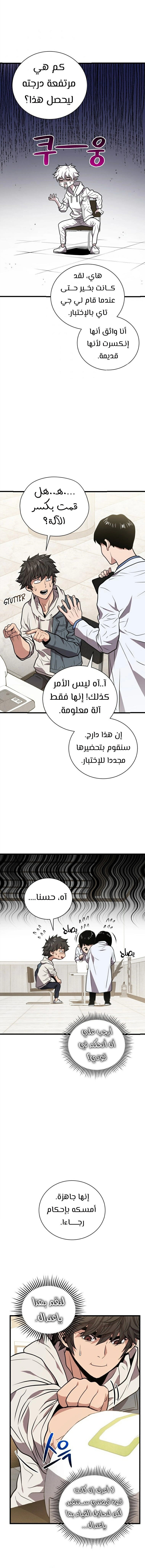 Read Hoarding In Hell AR Manga Online