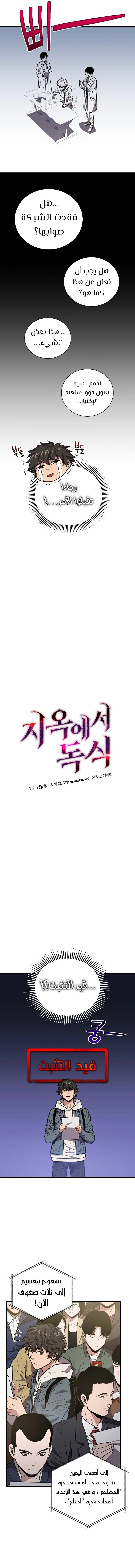 Read Hoarding In Hell AR Manga Online