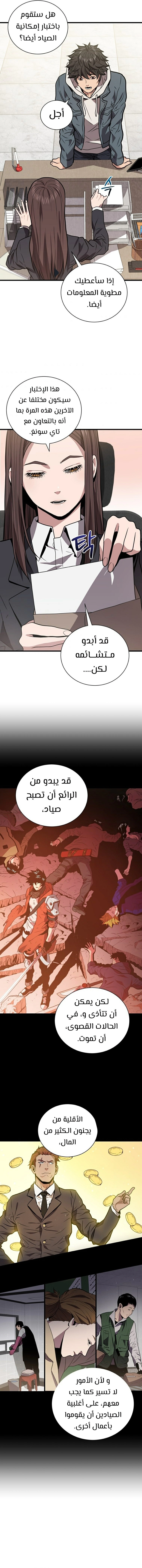 Read Hoarding In Hell AR Manga Online