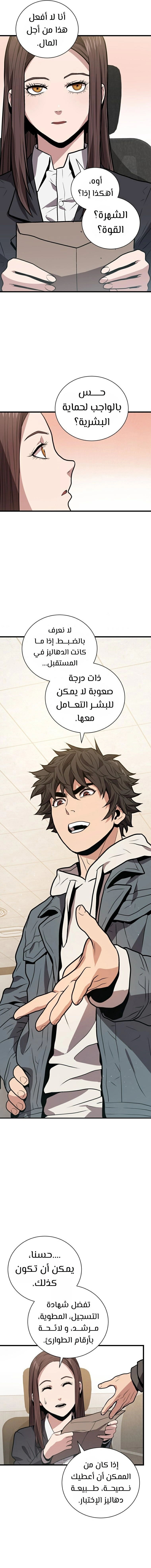 Read Hoarding In Hell AR Manga Online