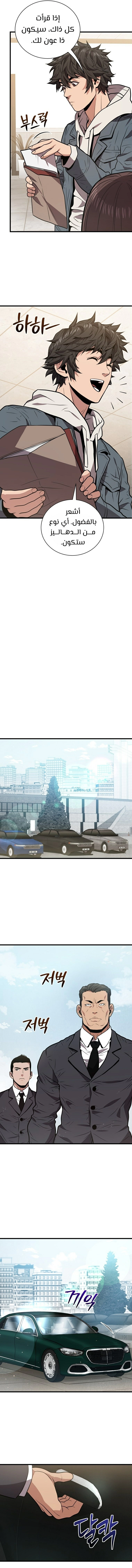 Read Hoarding In Hell AR Manga Online