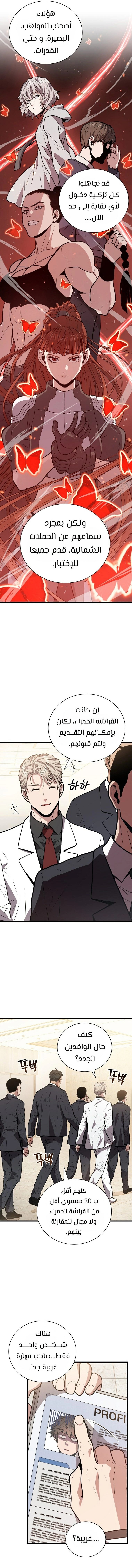 Read Hoarding In Hell AR Manga Online