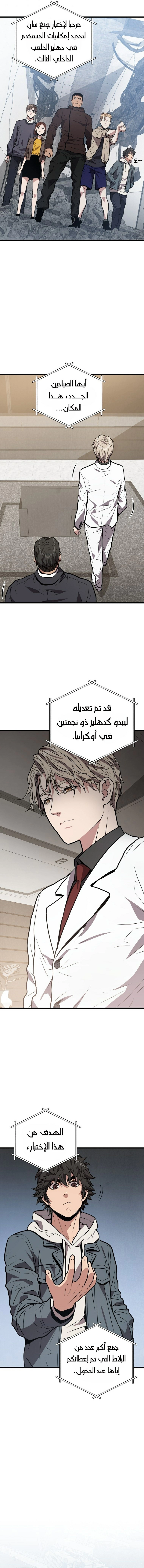 Read Hoarding In Hell AR Manga Online