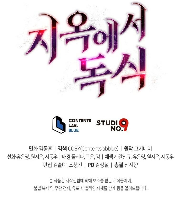 Read Hoarding In Hell AR Manga Online