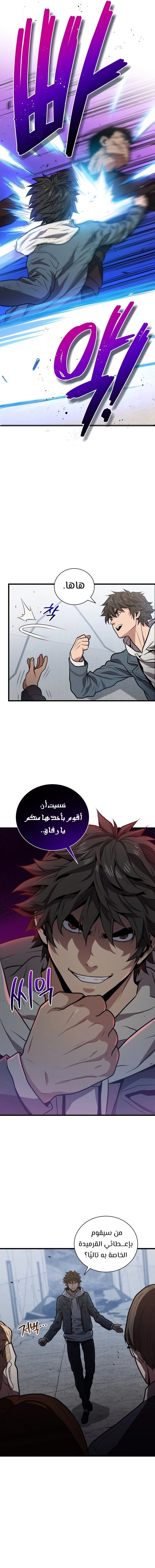 Read Hoarding In Hell AR Manga Online