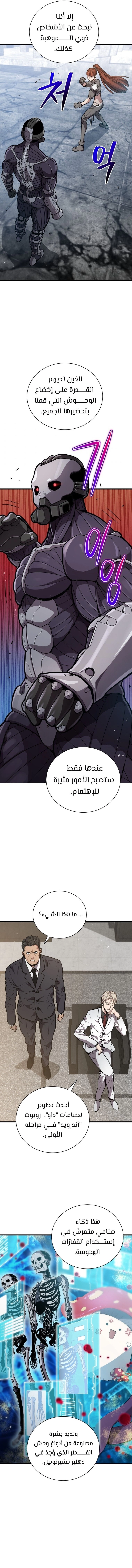 Read Hoarding In Hell AR Manga Online