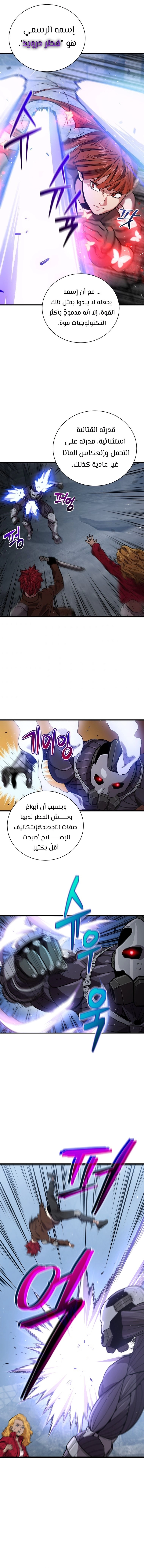 Read Hoarding In Hell AR Manga Online