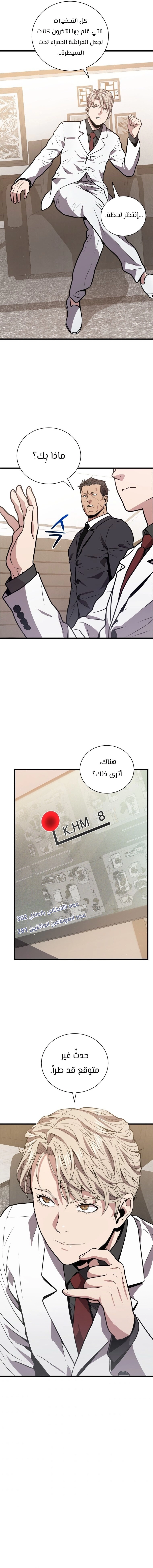 Read Hoarding In Hell AR Manga Online