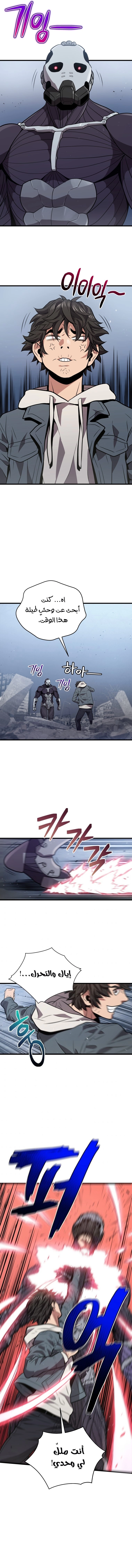 Read Hoarding In Hell AR Manga Online