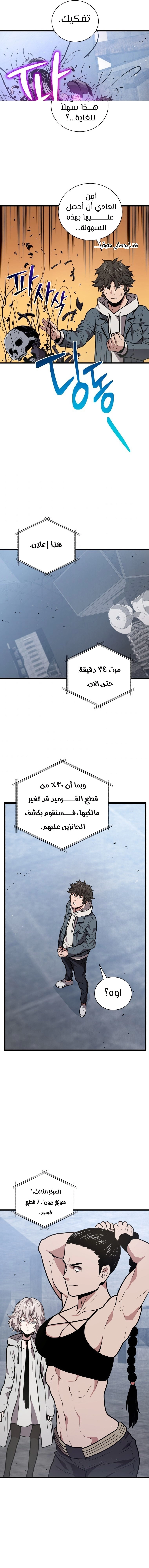 Read Hoarding In Hell AR Manga Online