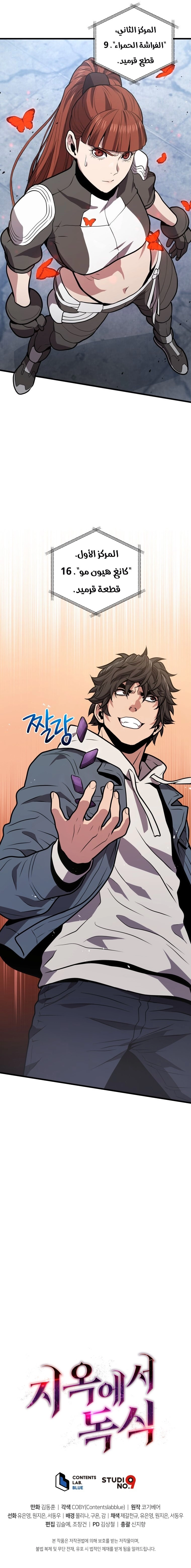 Read Hoarding In Hell AR Manga Online