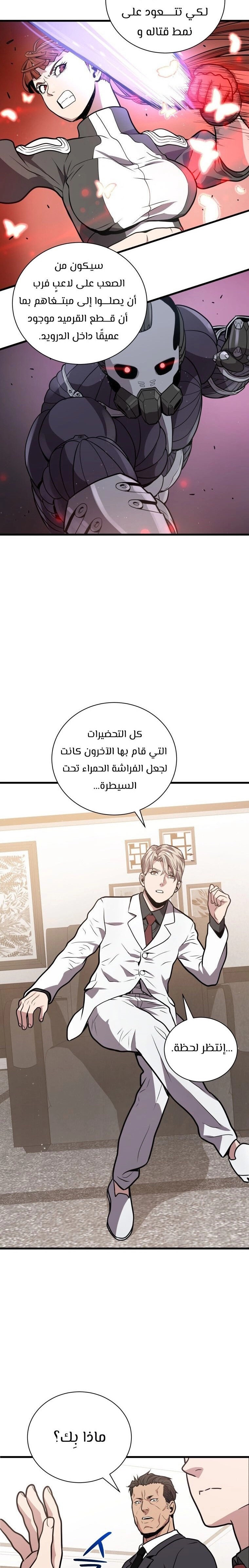 Read Hoarding In Hell AR Manga Online