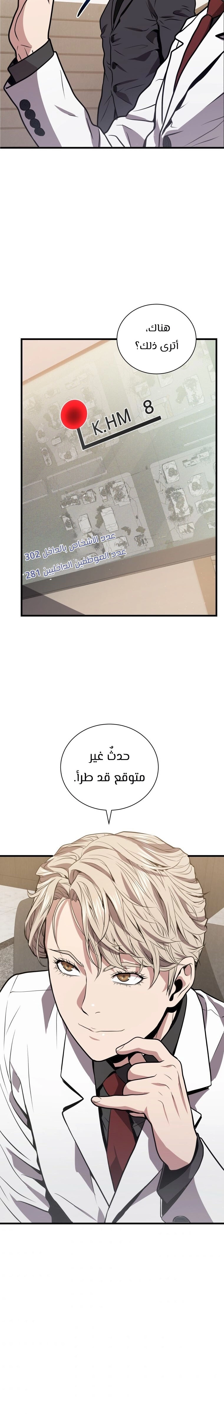 Read Hoarding In Hell AR Manga Online