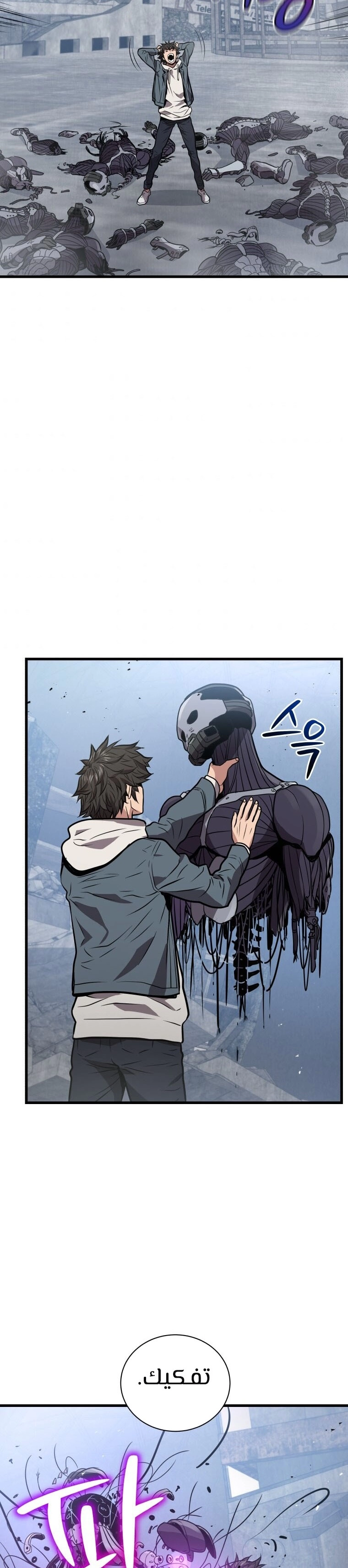 Read Hoarding In Hell AR Manga Online