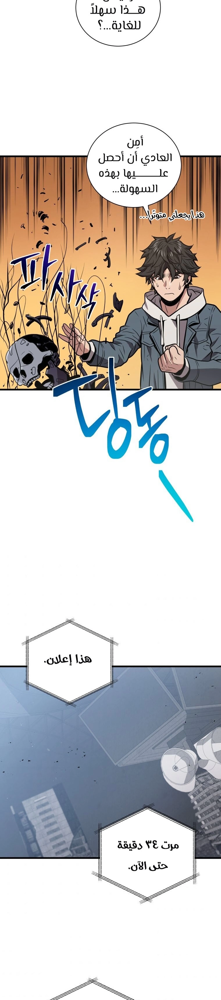 Read Hoarding In Hell AR Manga Online