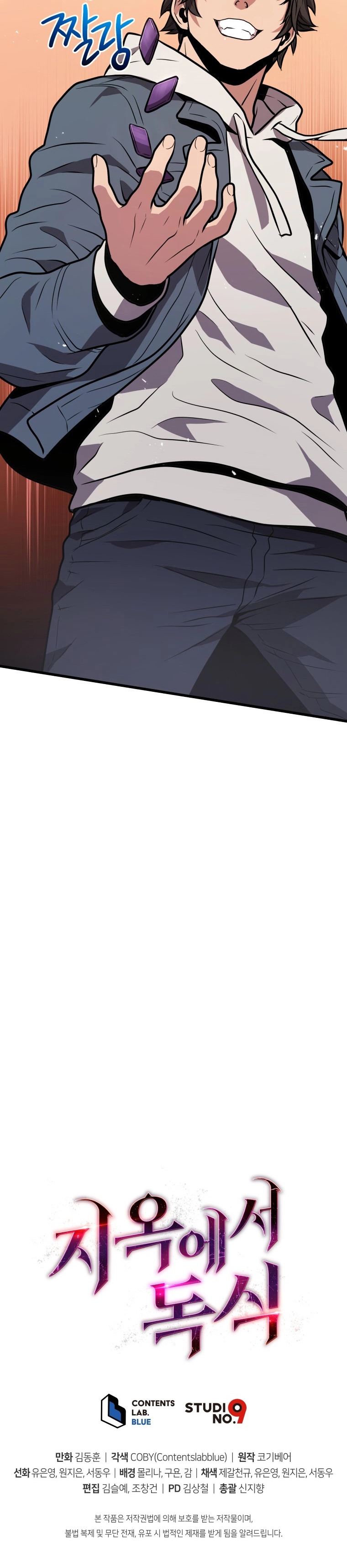 Read Hoarding In Hell AR Manga Online