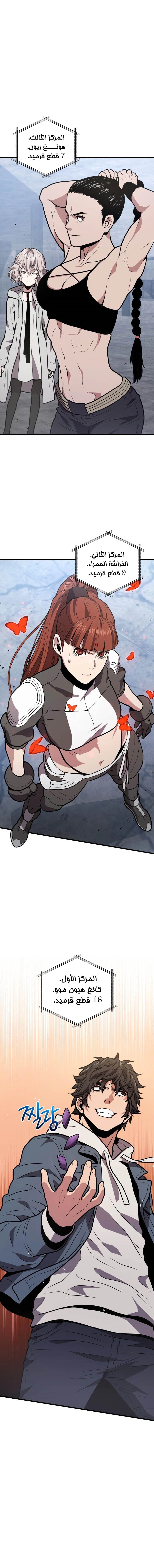 Read Hoarding In Hell AR Manga Online