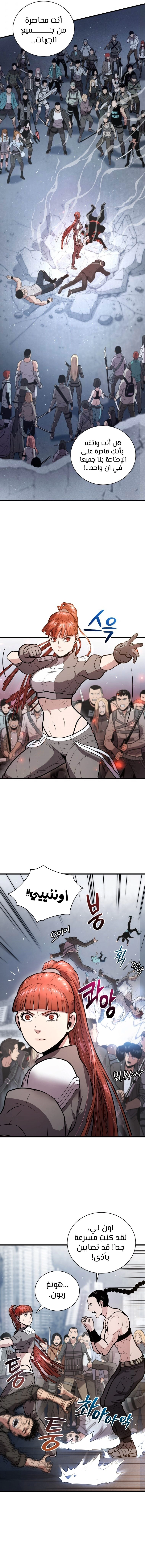 Read Hoarding In Hell AR Manga Online