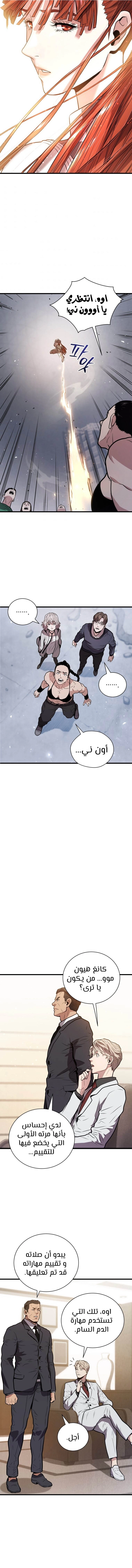 Read Hoarding In Hell AR Manga Online