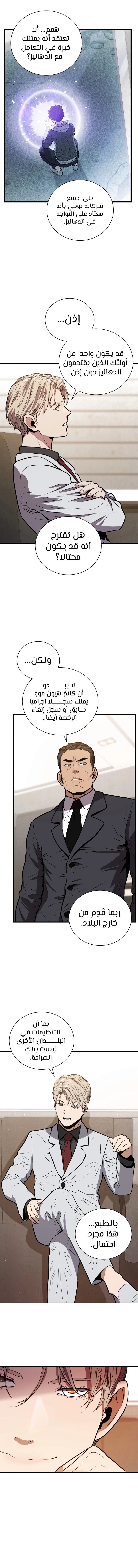 Read Hoarding In Hell AR Manga Online