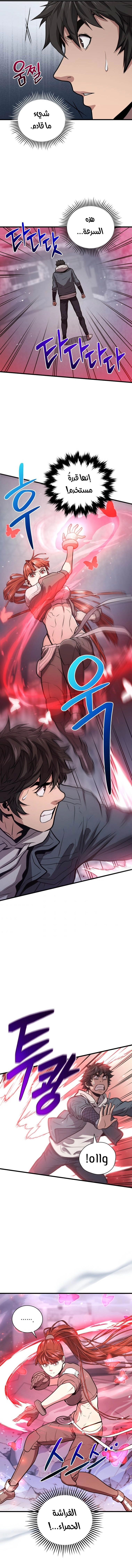 Read Hoarding In Hell AR Manga Online