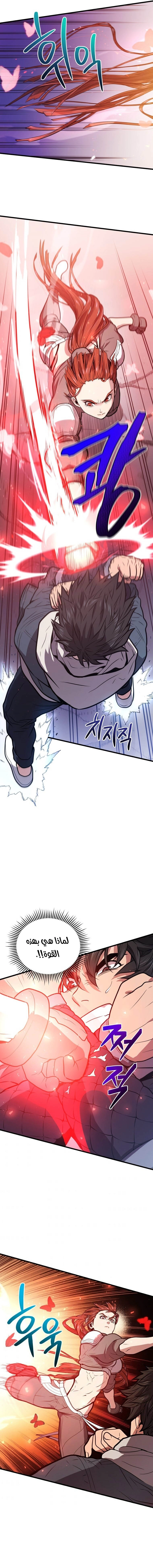 Read Hoarding In Hell AR Manga Online