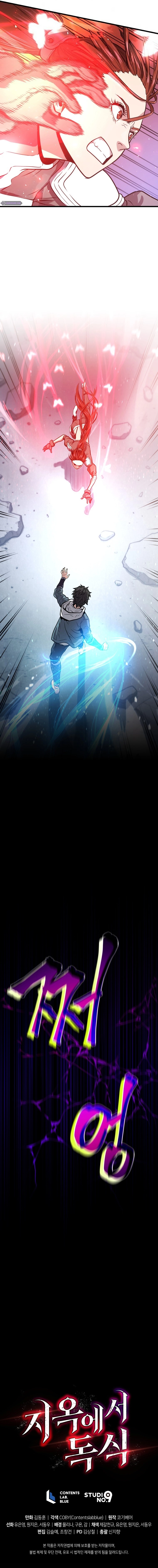 Read Hoarding In Hell AR Manga Online