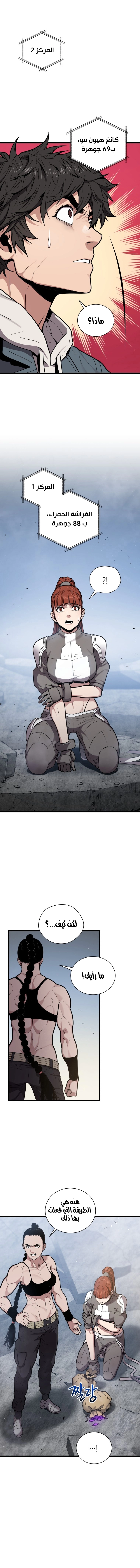 Read Hoarding In Hell AR Manga Online