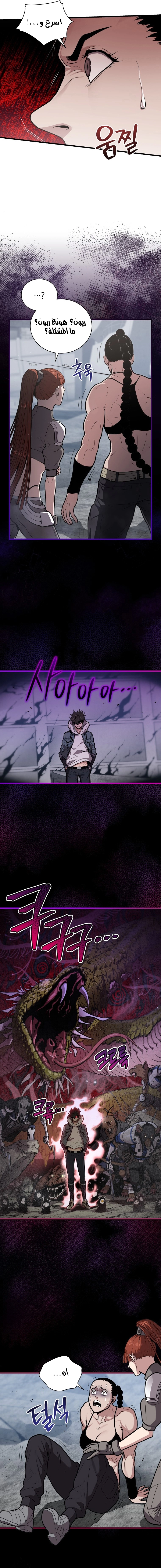 Read Hoarding In Hell AR Manga Online