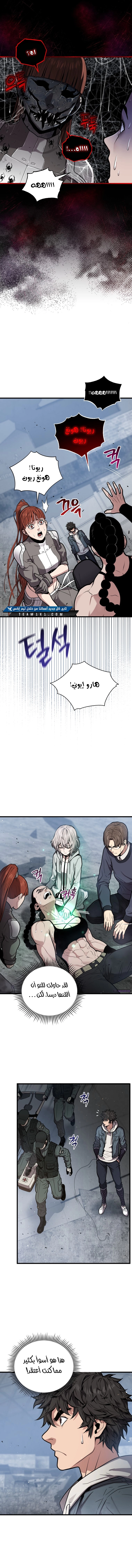 Read Hoarding In Hell AR Manga Online